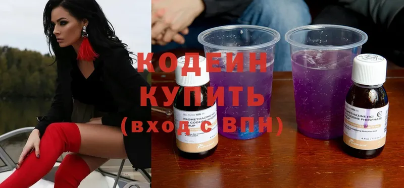 Кодеиновый сироп Lean напиток Lean (лин)  Кандалакша 